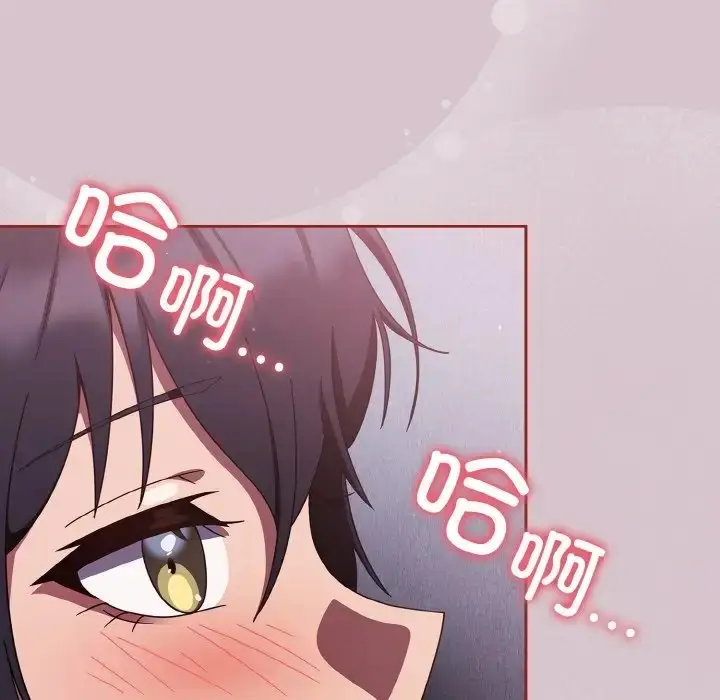 漫画《天降美差》第14话第140张图
