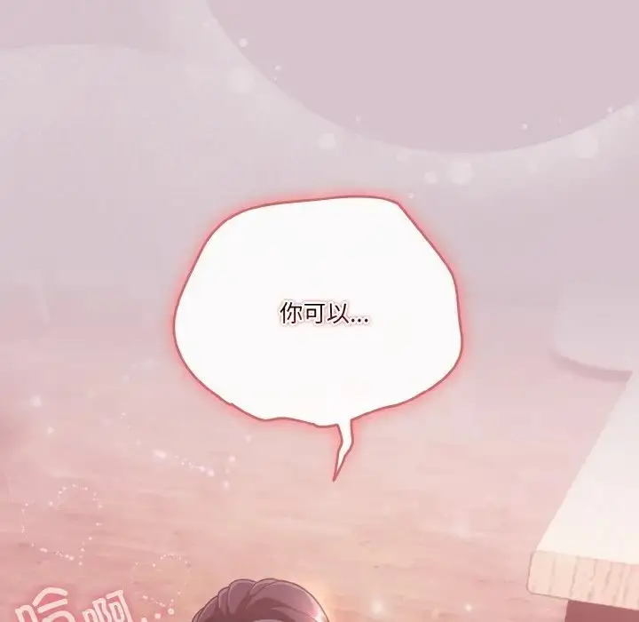 漫画《天降美差》第14话第147张图