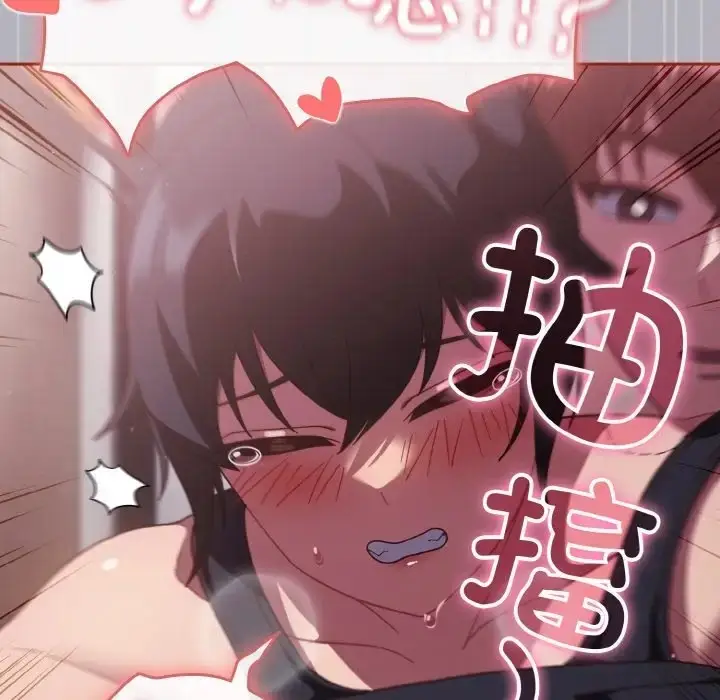 漫画《天降美差》第14话第18张图