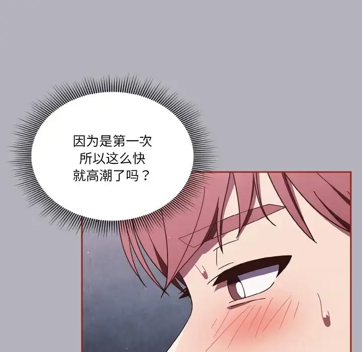 漫画《天降美差》第14话第22张图