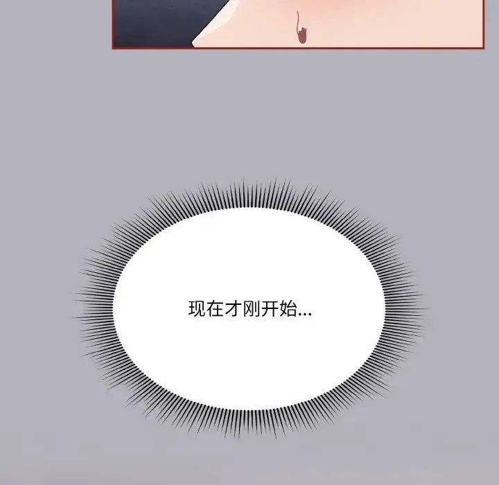 漫画《天降美差》第14话第23张图