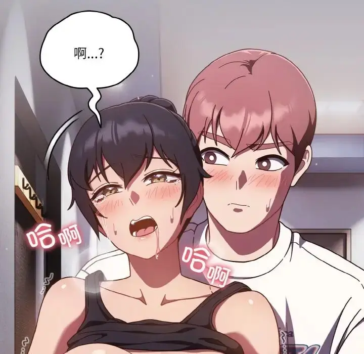 漫画《天降美差》第14话第24张图