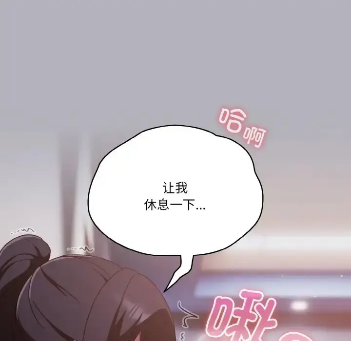 漫画《天降美差》第14话第28张图