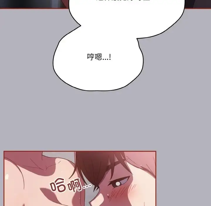 漫画《天降美差》第14话第31张图