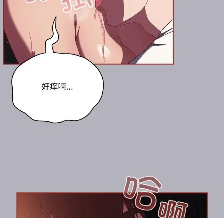 漫画《天降美差》第14话第38张图