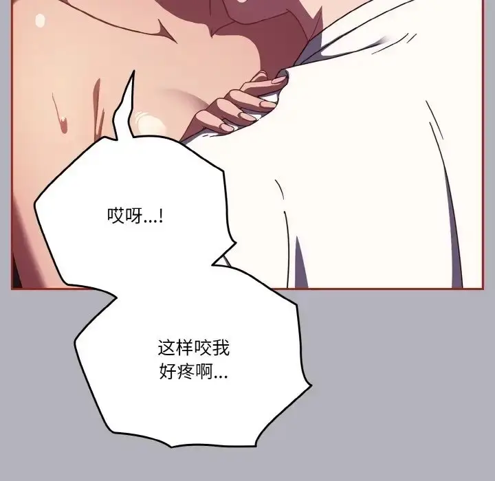 漫画《天降美差》第14话第41张图