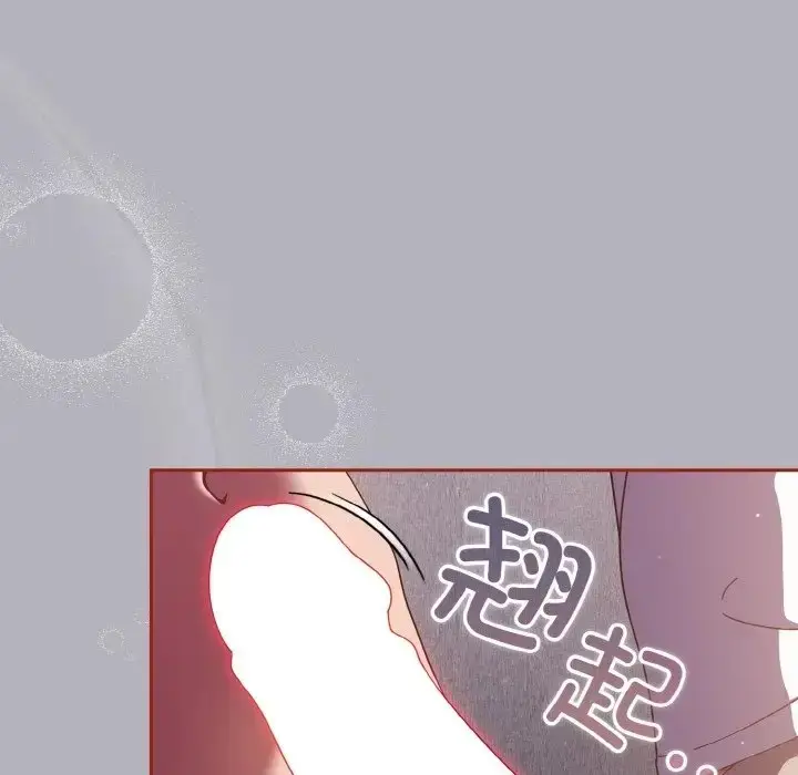 漫画《天降美差》第14话第42张图