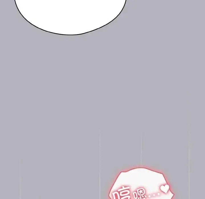 漫画《天降美差》第14话第53张图