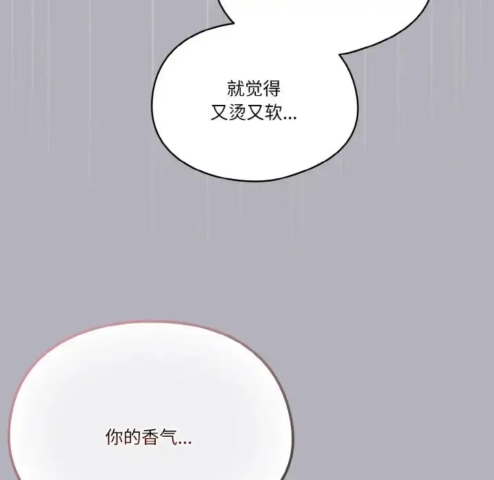 漫画《天降美差》第14话第67张图
