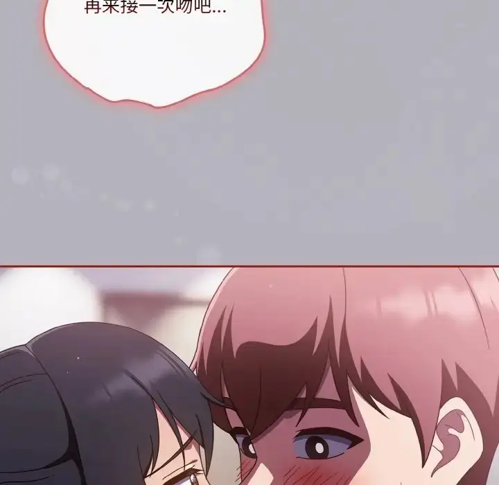 漫画《天降美差》第14话第74张图