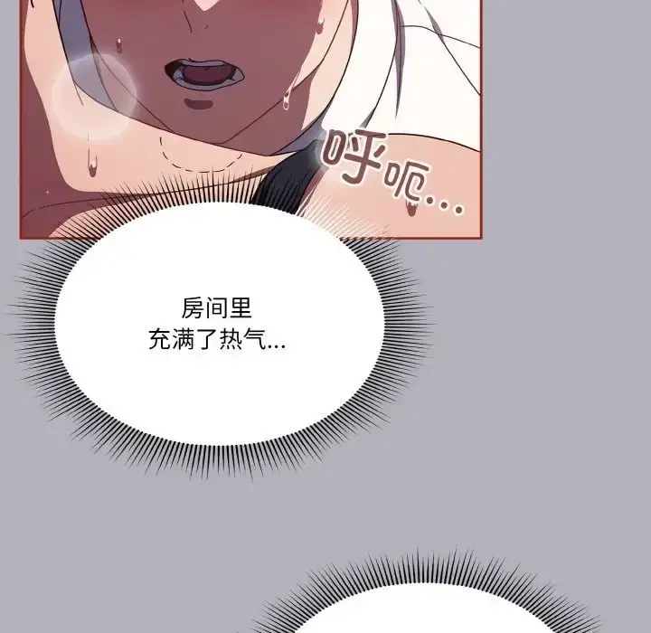 漫画《天降美差》第14话第9张图