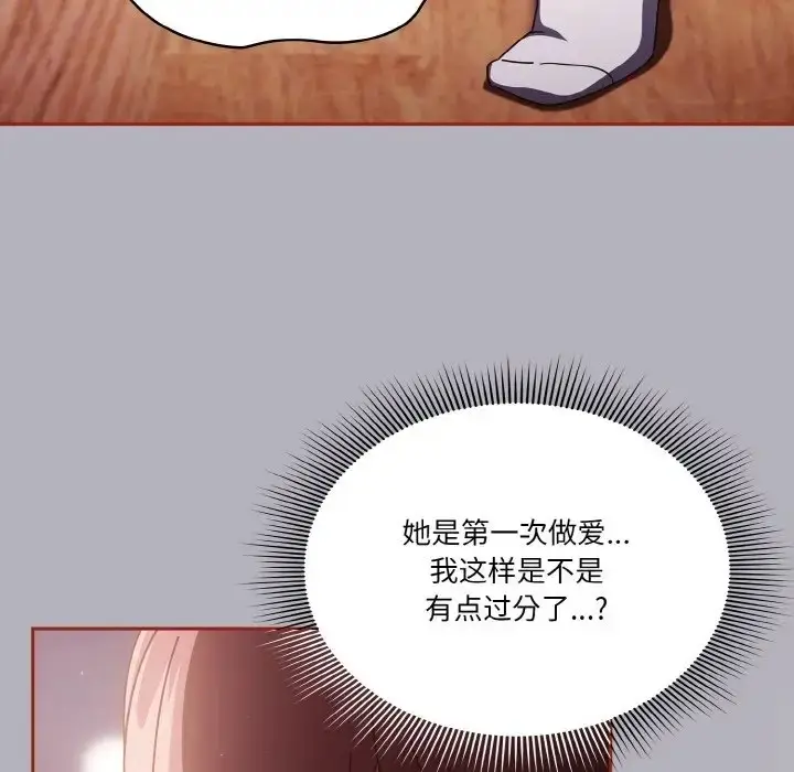 漫画《天降美差》第14话第99张图