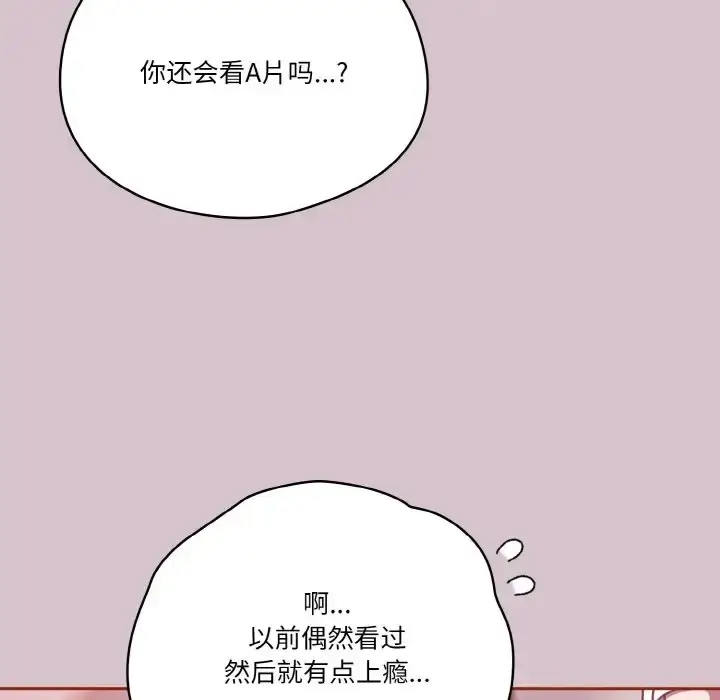 漫画《天降美差》第15话第10张图