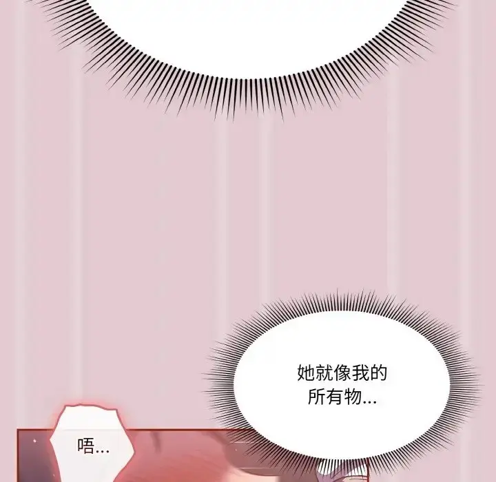 漫画《天降美差》第15话第100张图