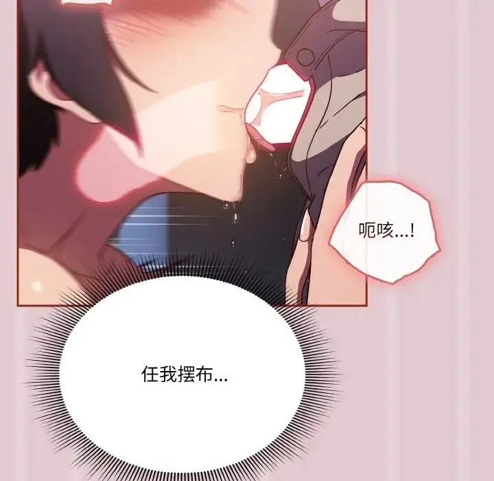 漫画《天降美差》第15话第101张图
