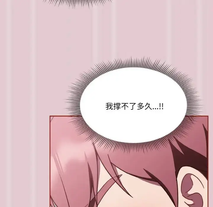 漫画《天降美差》第15话第102张图