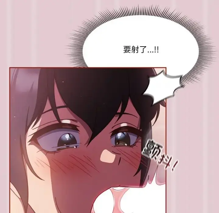 漫画《天降美差》第15话第104张图