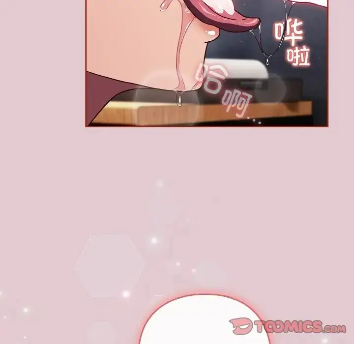 漫画《天降美差》第15话第111张图