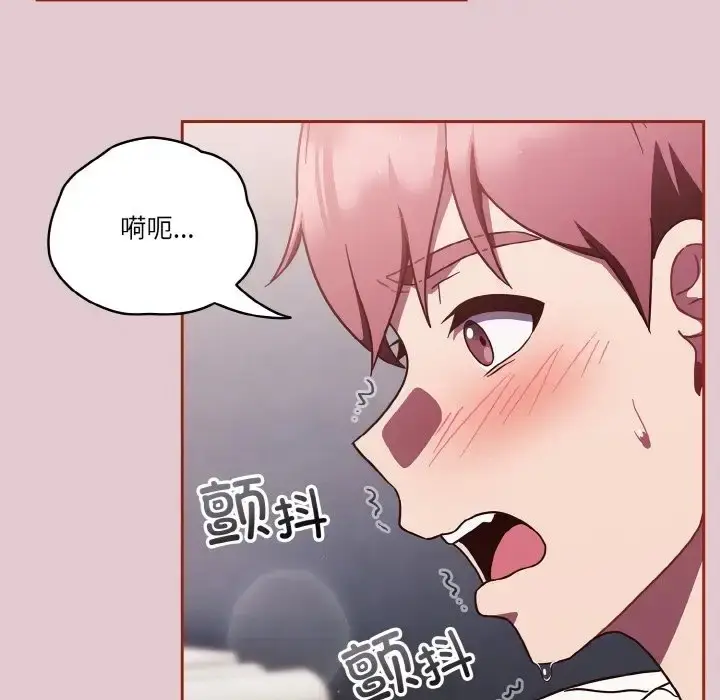 漫画《天降美差》第15话第125张图
