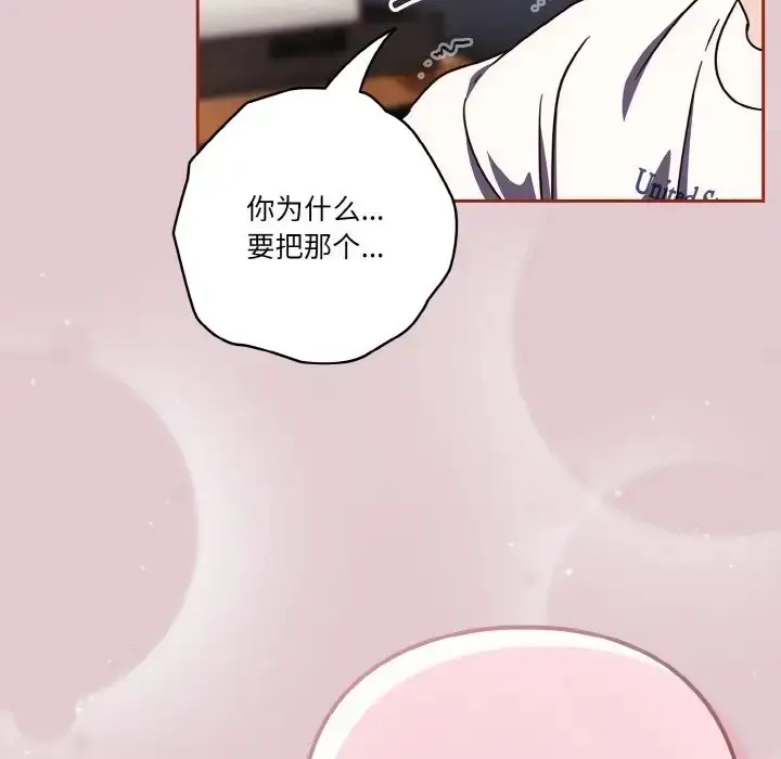 漫画《天降美差》第15话第126张图