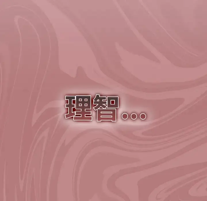 漫画《天降美差》第15话第131张图