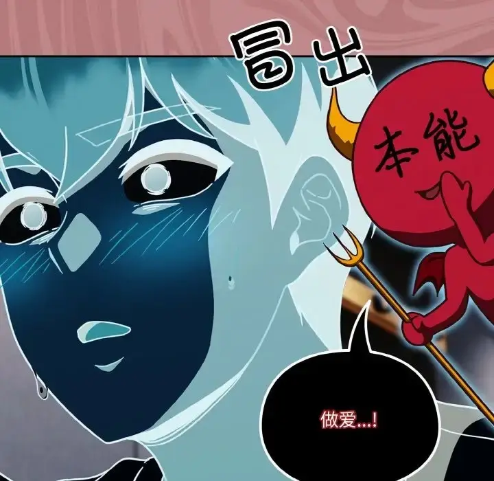 漫画《天降美差》第15话第132张图