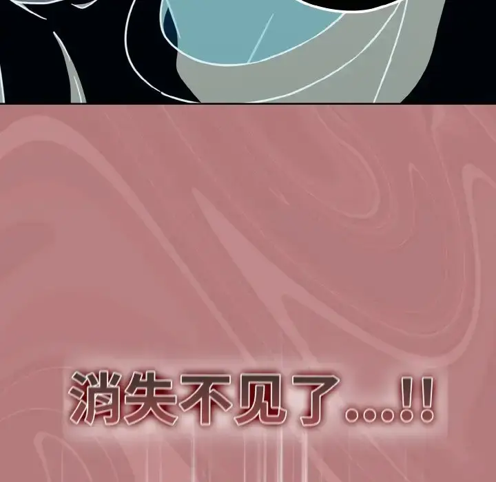 漫画《天降美差》第15话第133张图
