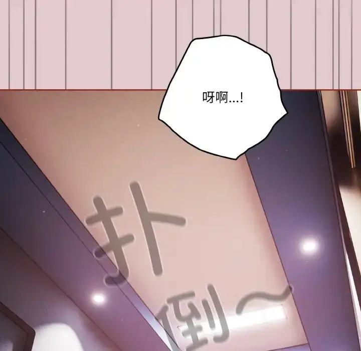 漫画《天降美差》第15话第138张图