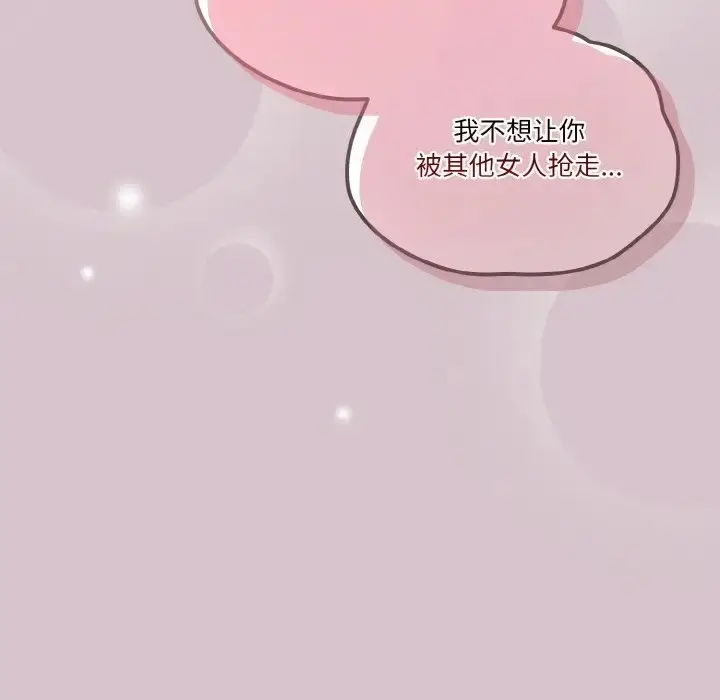 漫画《天降美差》第15话第19张图