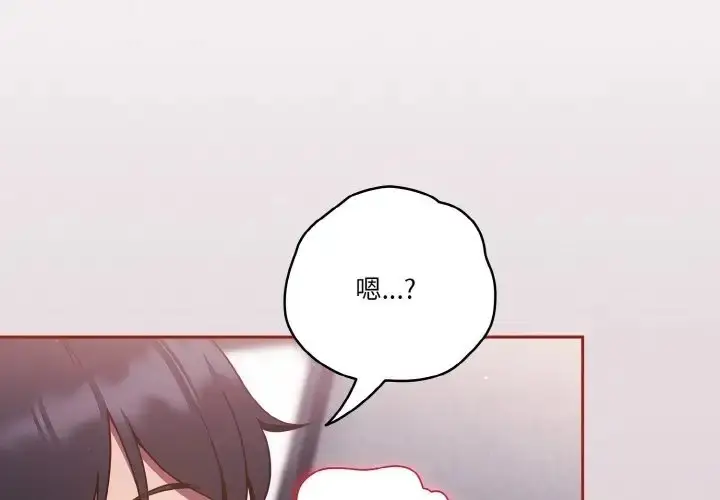 漫画《天降美差》第15话第2张图
