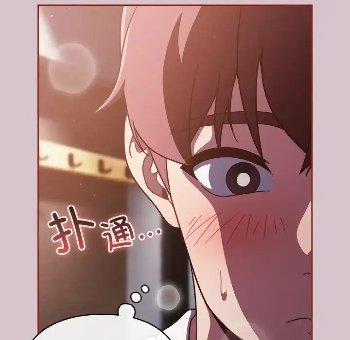 漫画《天降美差》第15话第20张图