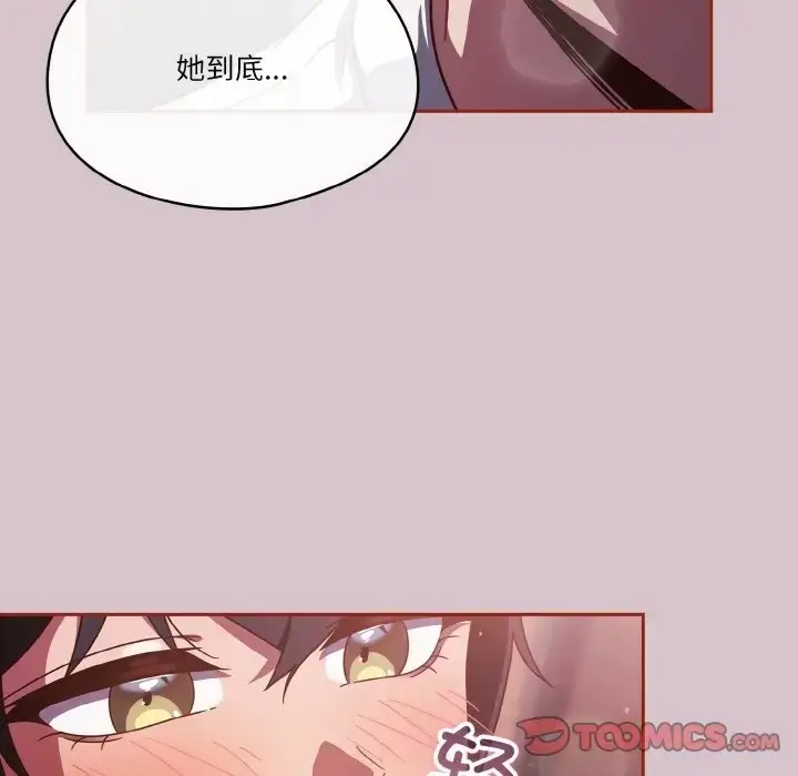 漫画《天降美差》第15话第21张图