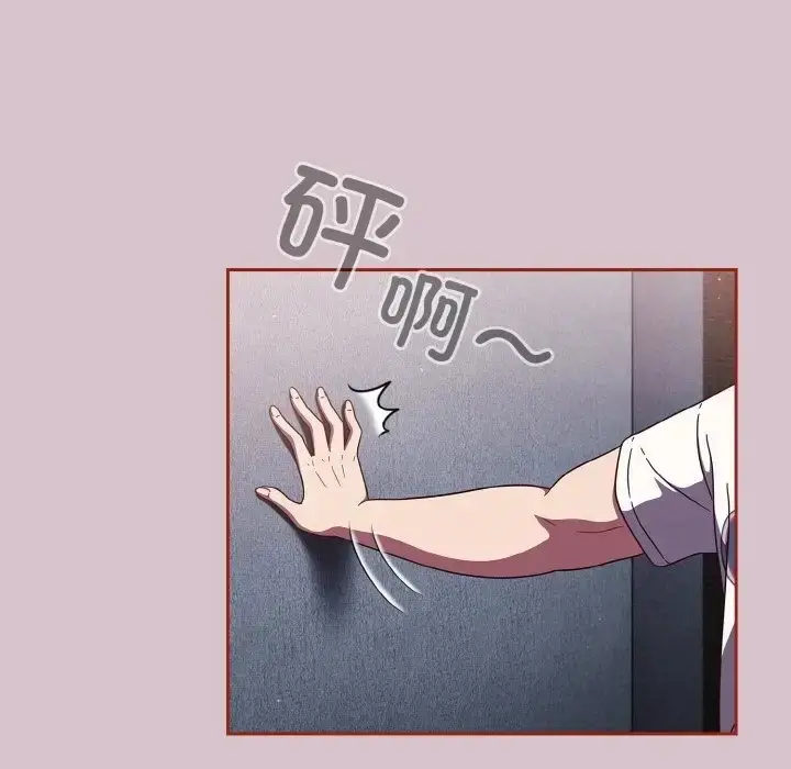 漫画《天降美差》第15话第24张图