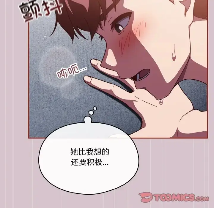 漫画《天降美差》第15话第27张图