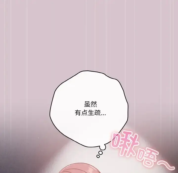 漫画《天降美差》第15话第28张图