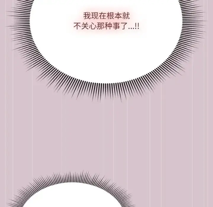 漫画《天降美差》第15话第35张图