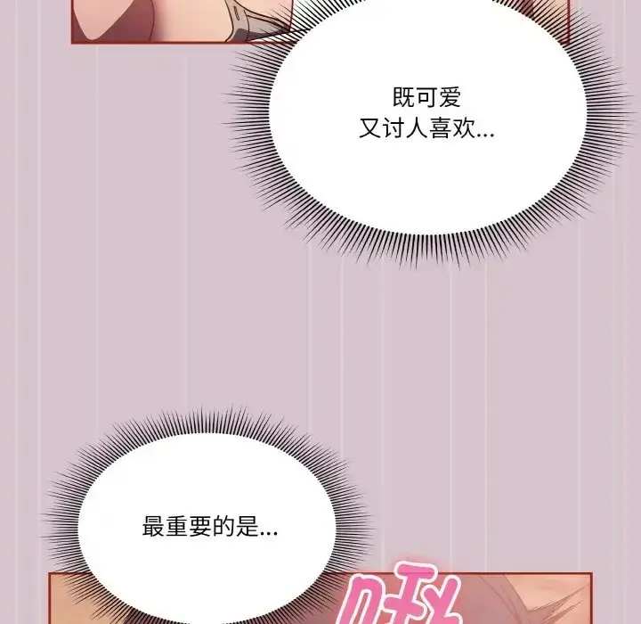 漫画《天降美差》第15话第37张图