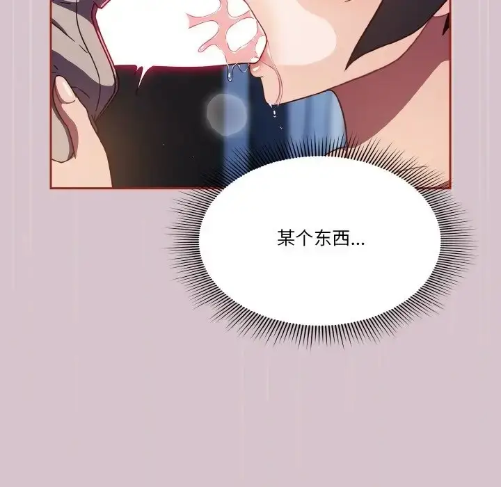 漫画《天降美差》第15话第44张图
