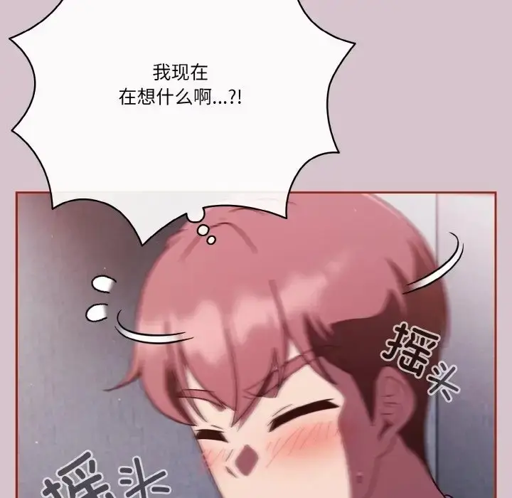 漫画《天降美差》第15话第49张图