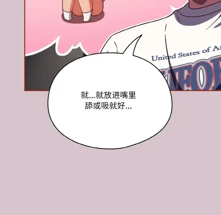 漫画《天降美差》第15话第6张图