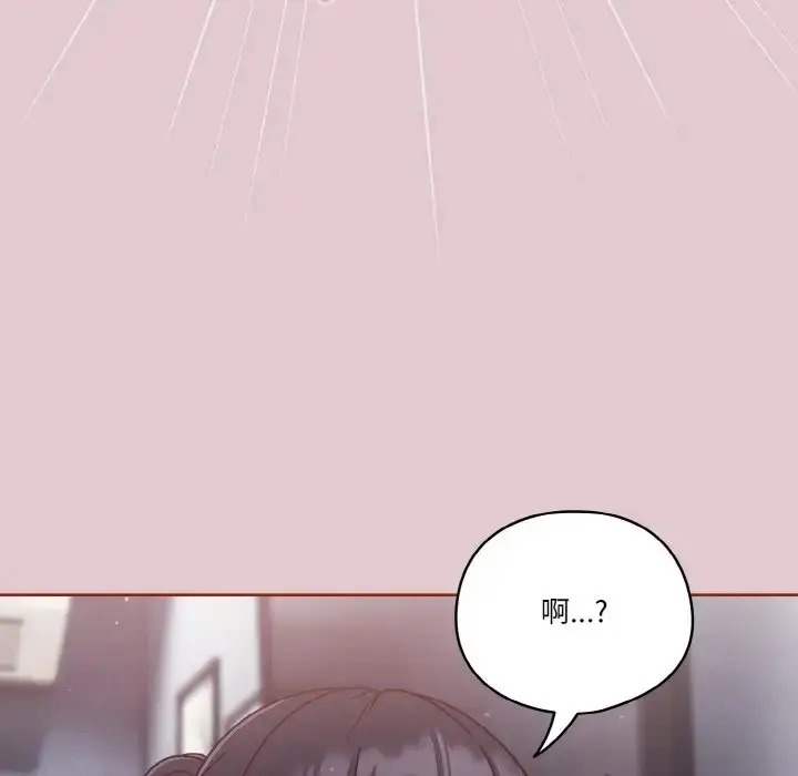 漫画《天降美差》第15话第64张图