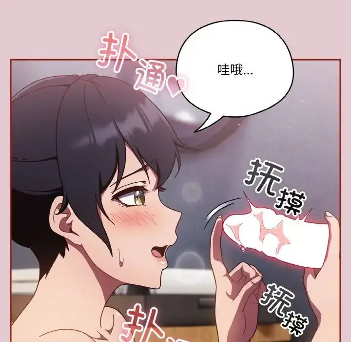 漫画《天降美差》第15话第67张图