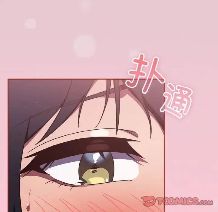 漫画《天降美差》第15话第69张图