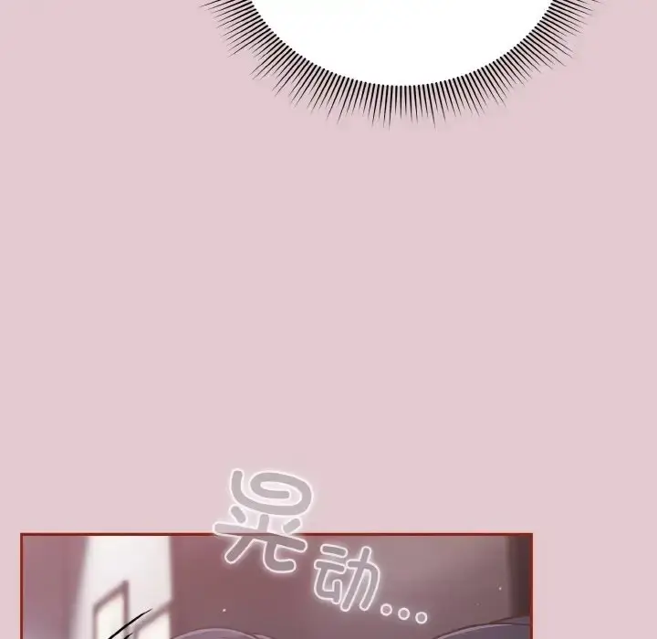 漫画《天降美差》第15话第78张图