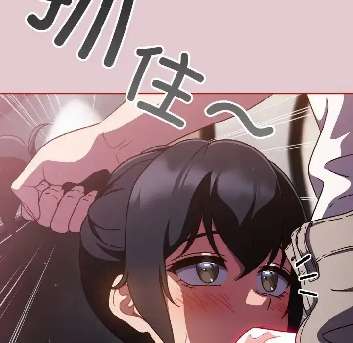 漫画《天降美差》第15话第82张图