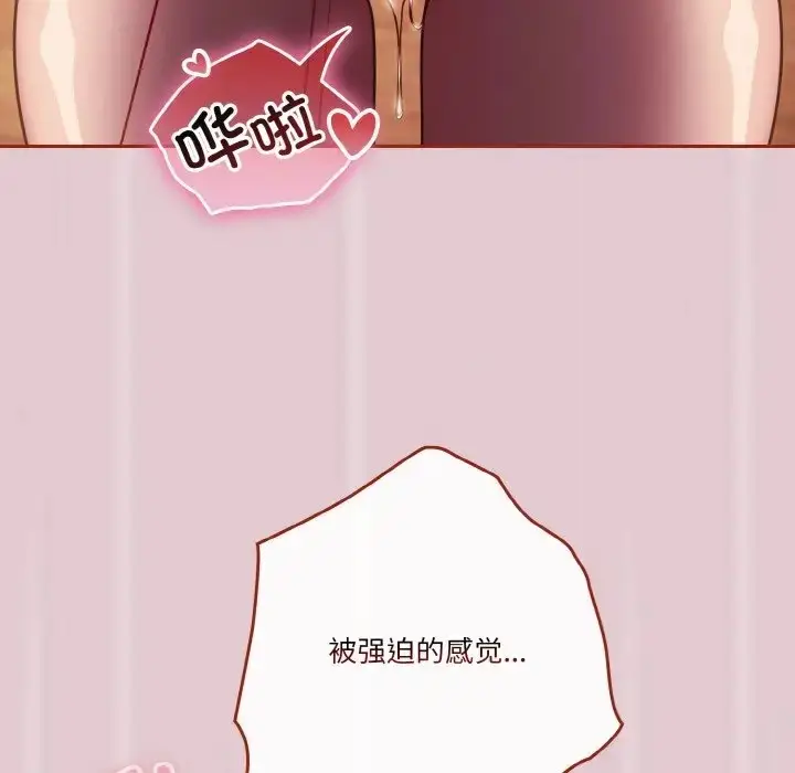 漫画《天降美差》第15话第91张图