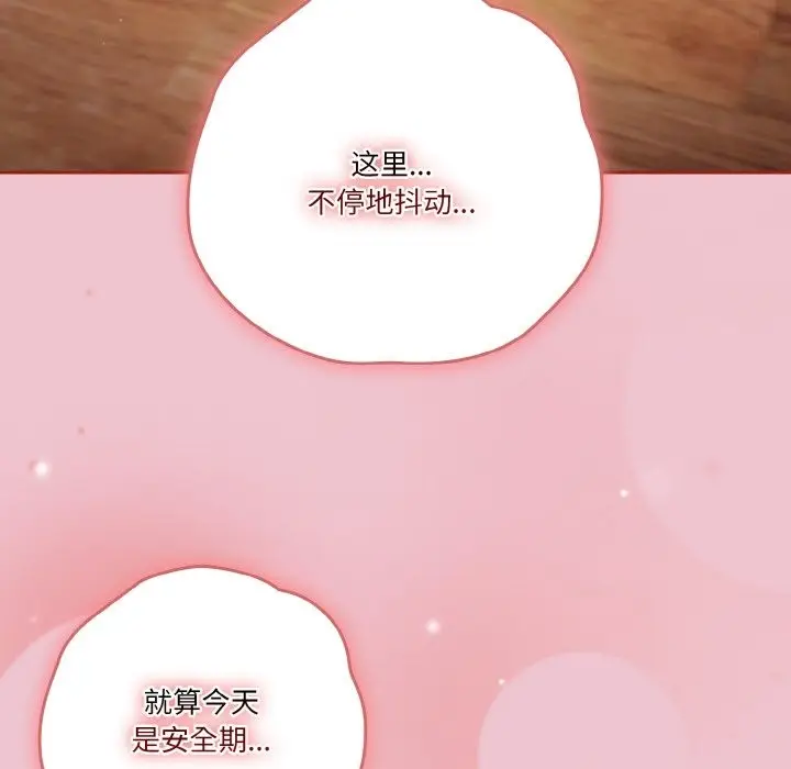 漫画《天降美差》第16话第10张图