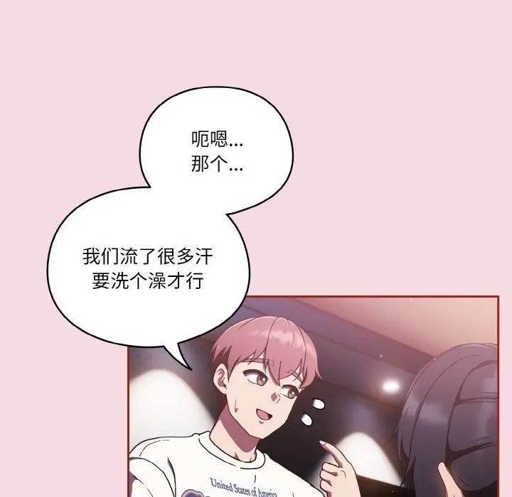 漫画《天降美差》第16话第104张图