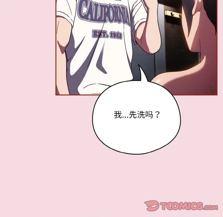 漫画《天降美差》第16话第105张图