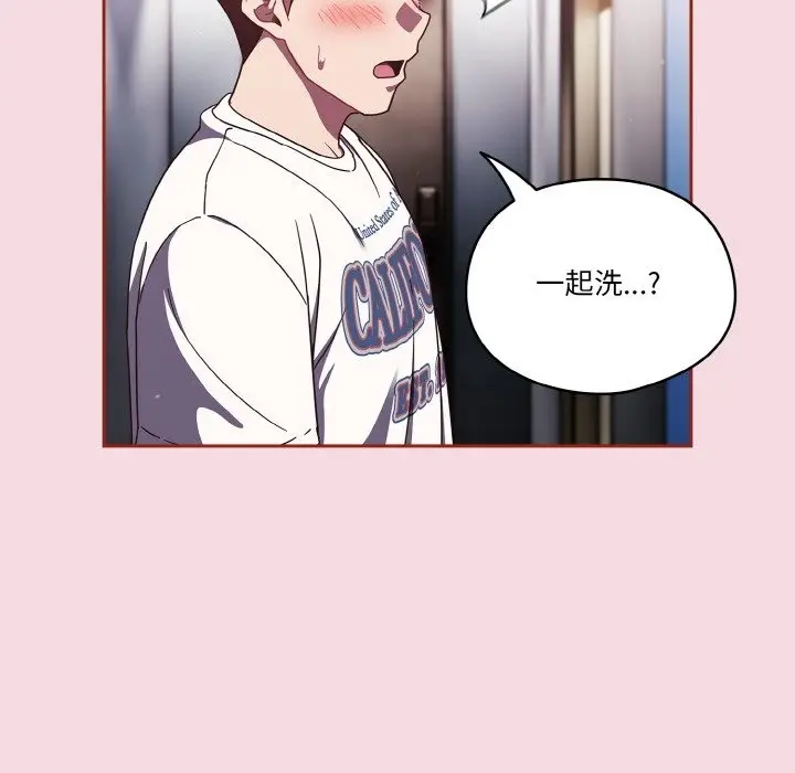 漫画《天降美差》第16话第108张图